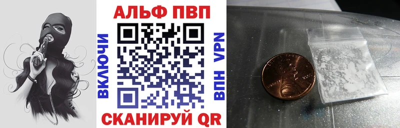 как найти закладки  Коммунар  APVP СК 