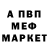 МЕФ мука Wade Rosenthal