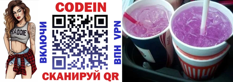 Codein напиток Lean (лин)  это Telegram  Коммунар  кракен маркетплейс 