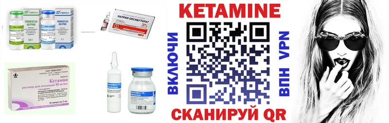 Кетамин VHQ  Коммунар 