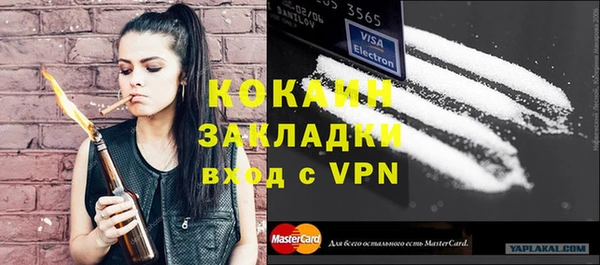COCAINE Балабаново
